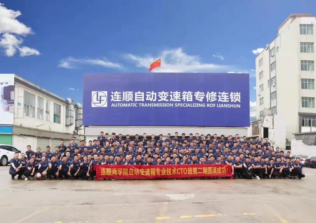 連順質(zhì)量考核體系 